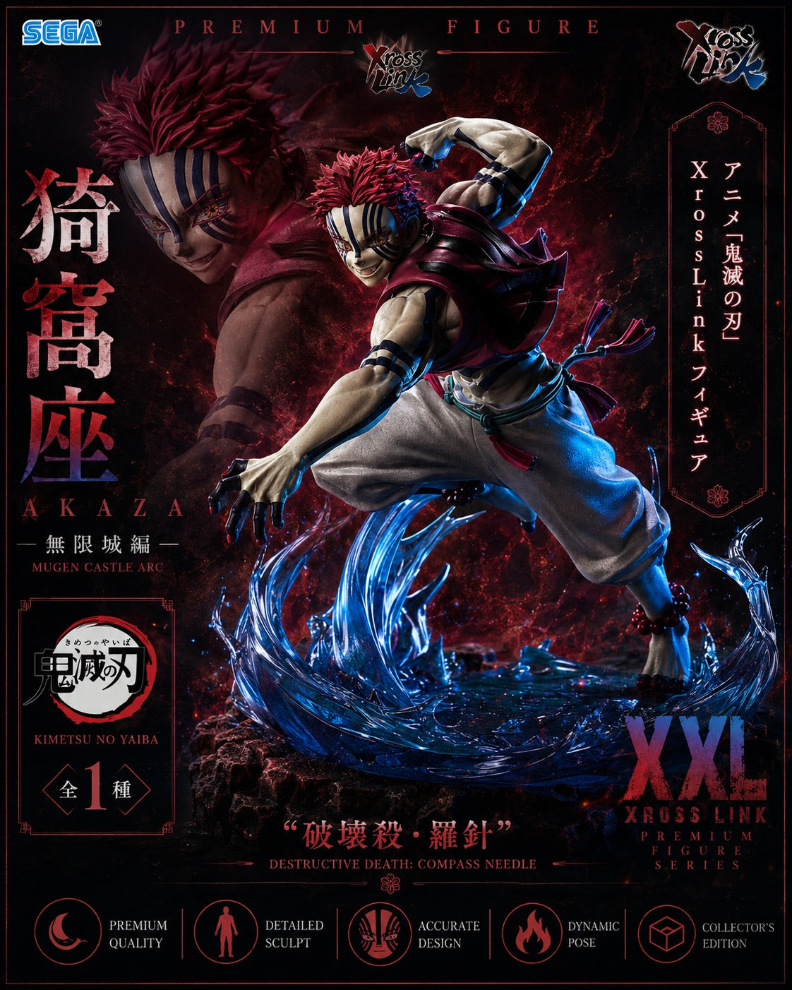 Akaza | Demon Slayer: Kimetsu no Yaiba | SEGA