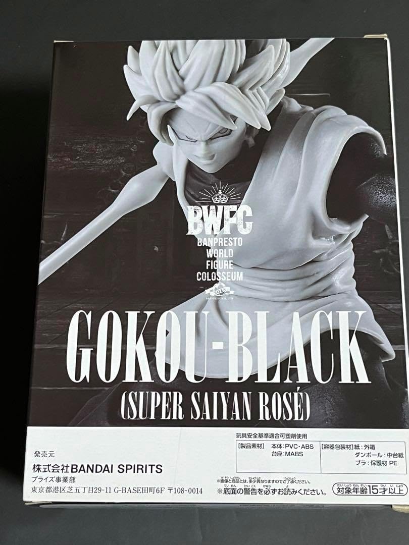 Son Goku (Black Monochrome) | Dragon Ball Z | BWFC