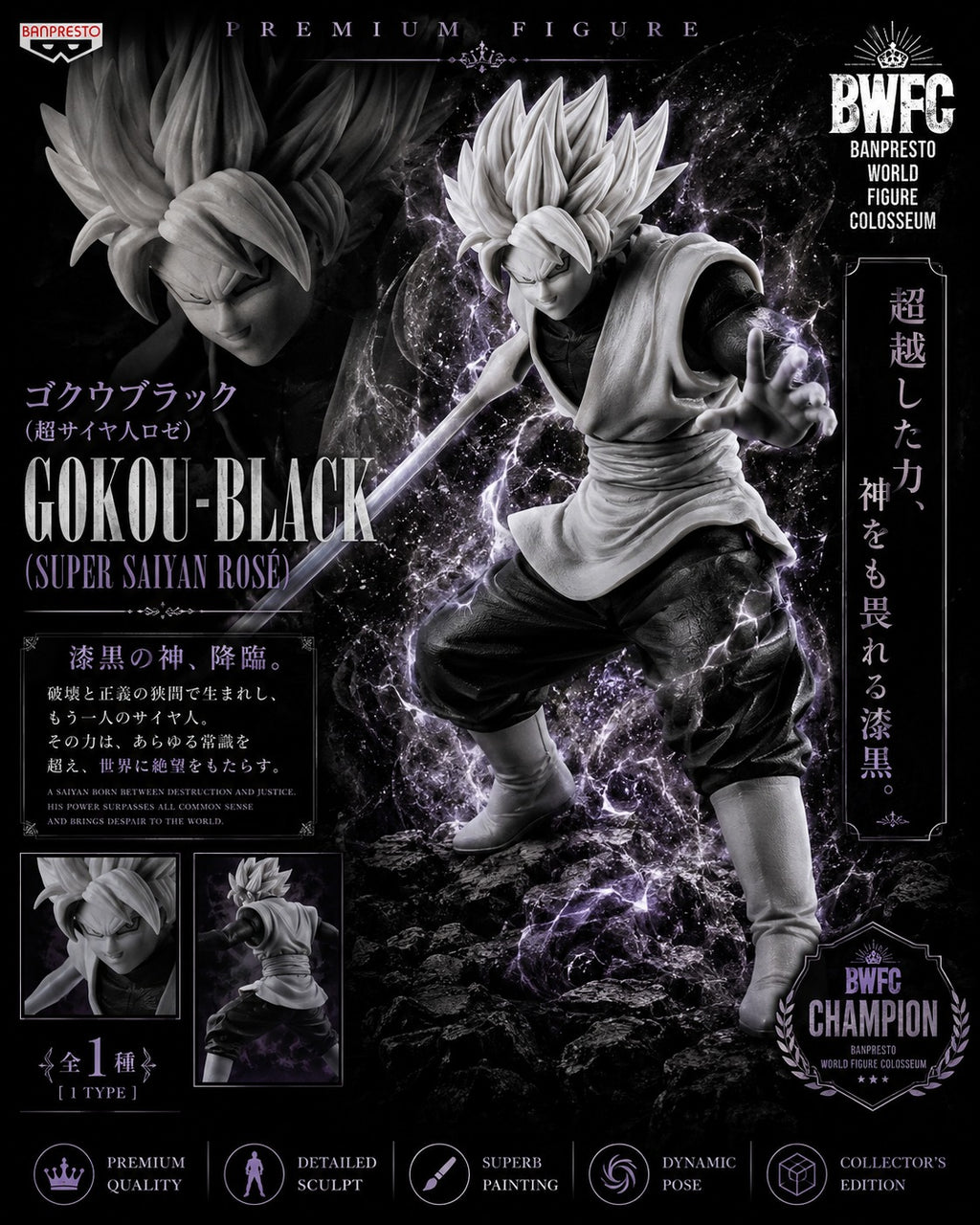Son Goku (Black Monochrome) | Dragon Ball Z | BWFC