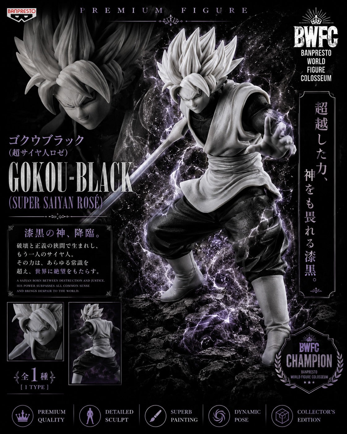 Son Goku (Black Monochrome) | Dragon Ball Z | BWFC