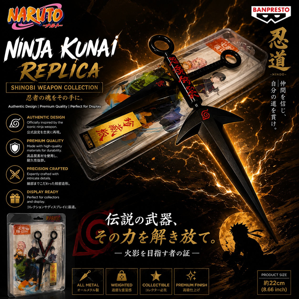 Naruto: Shippuden | New Big 26cm Shinobi Metal Kunai