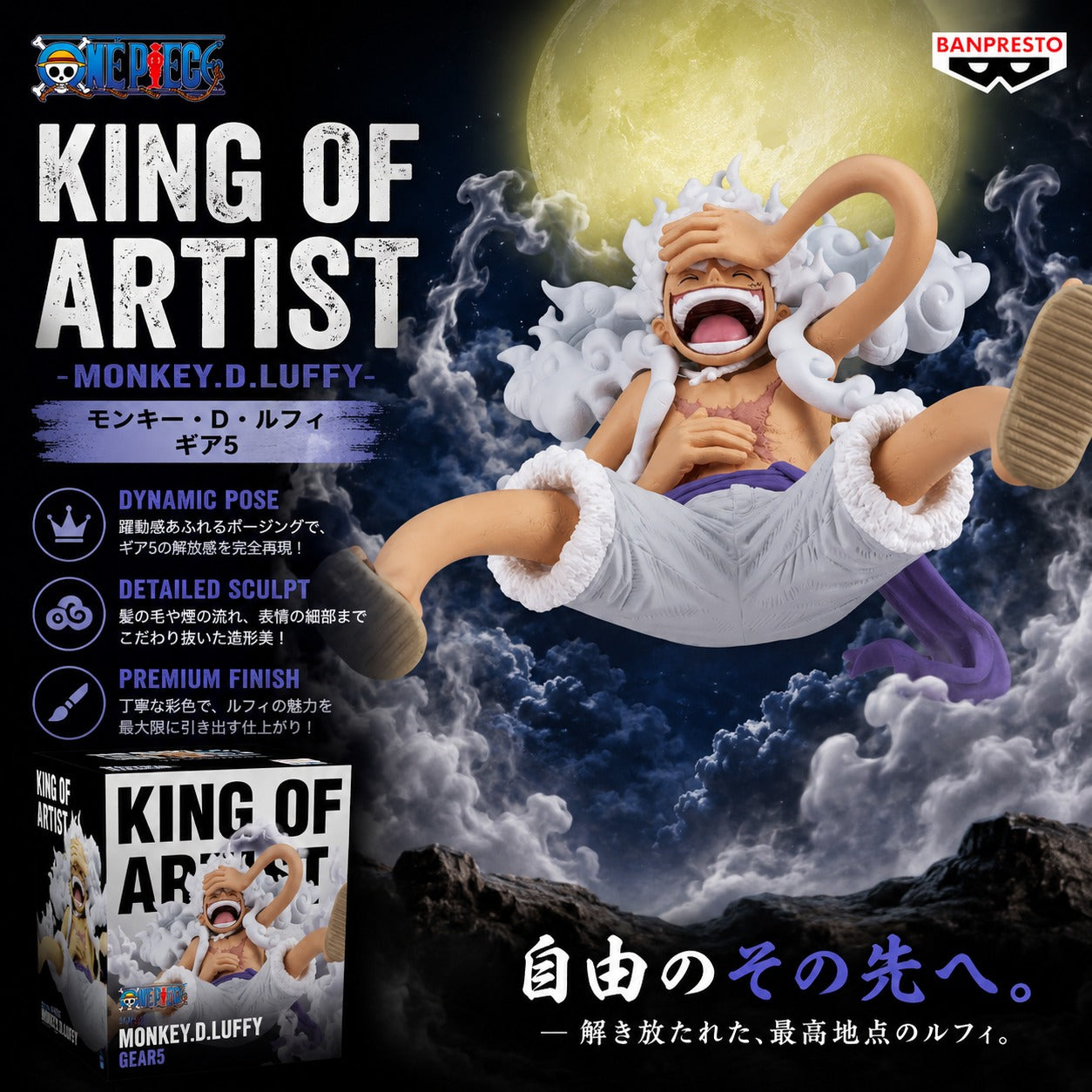 Monkey D. Luffy Gear 5 | One Piece | King of Artist