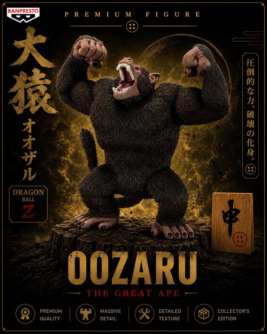 Oozaru (Great Ape) | Dragon Ball Z | Banpresto