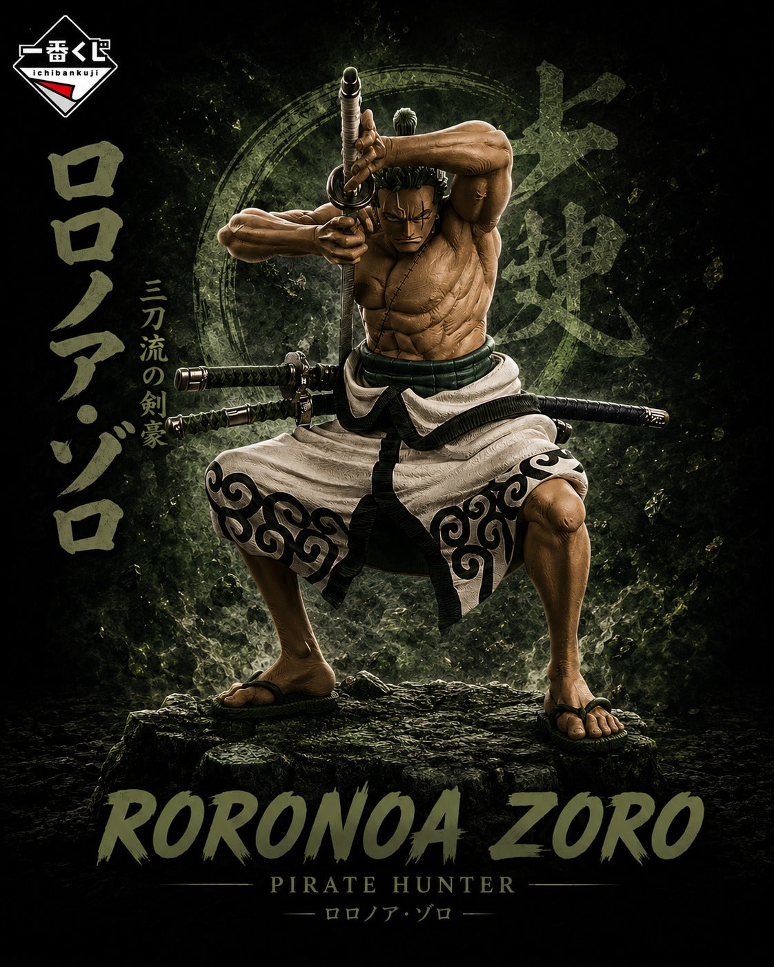 Roronoa Zoro | One Piece | Banpresto BWFC
