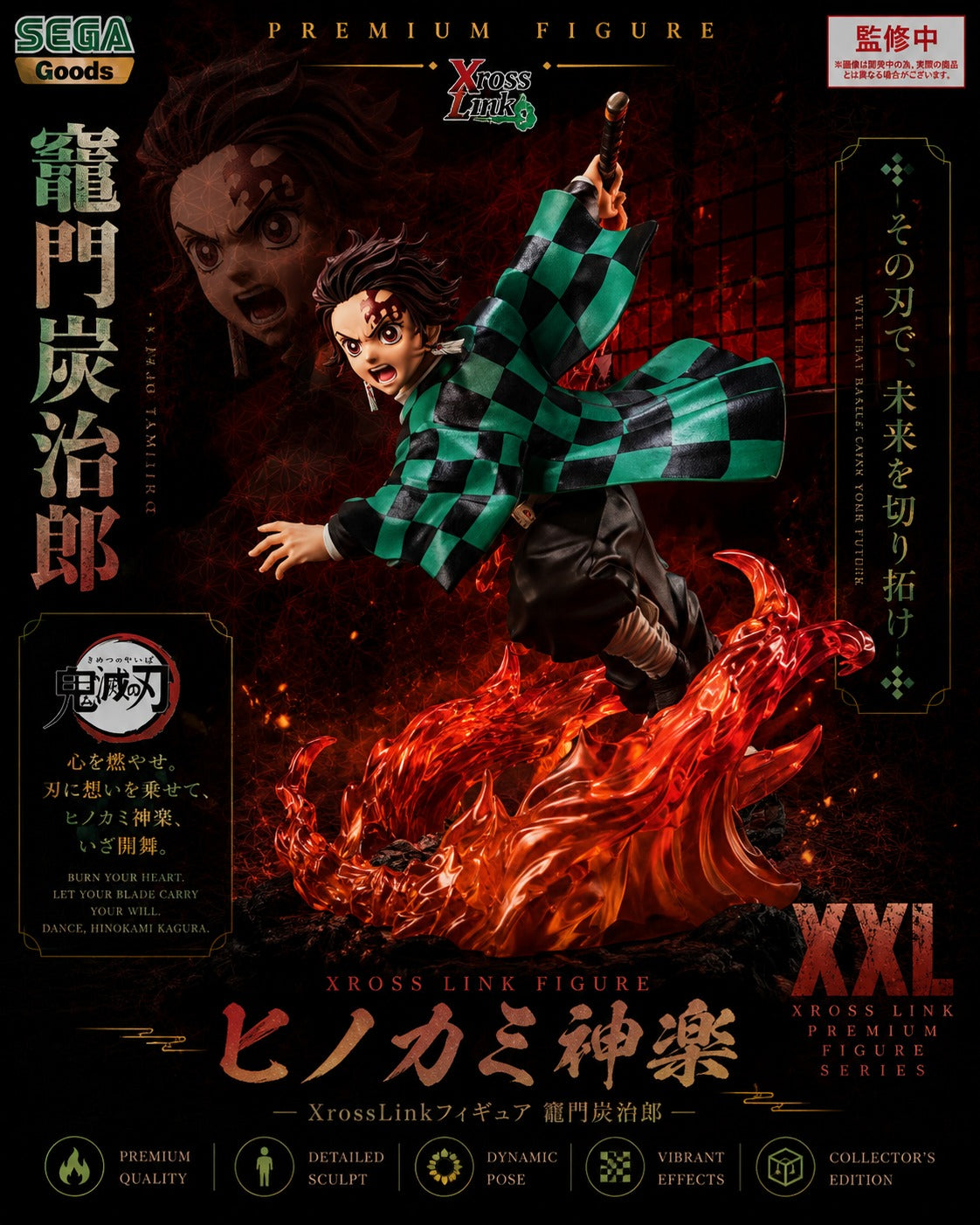 Tanjiro Kamada | Demon Slayer: Kimetsu no Yaiba | SEGA