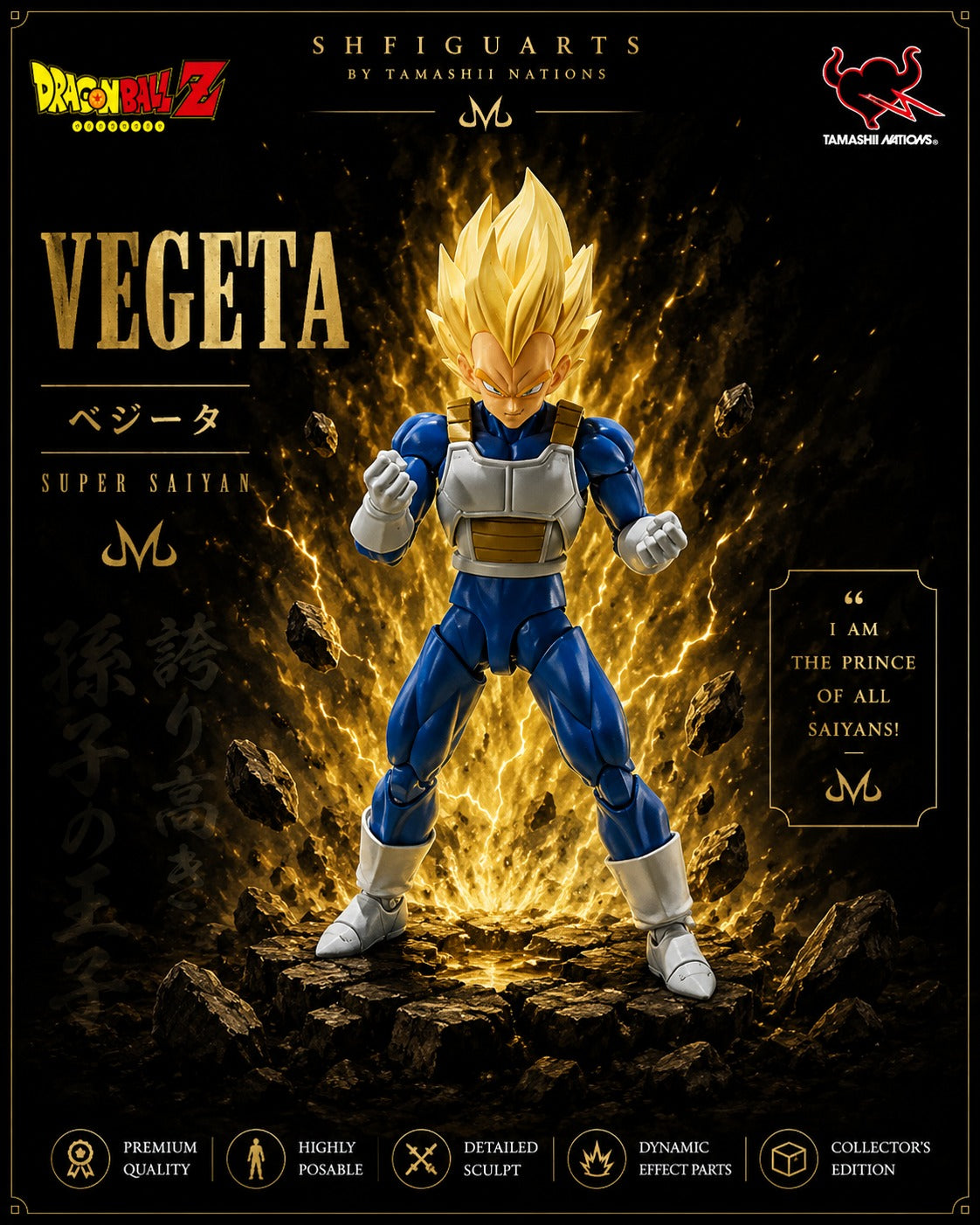 Vegeta (Super Saiyan)  | Dragon Ball Z  | S.H.Figuarts
