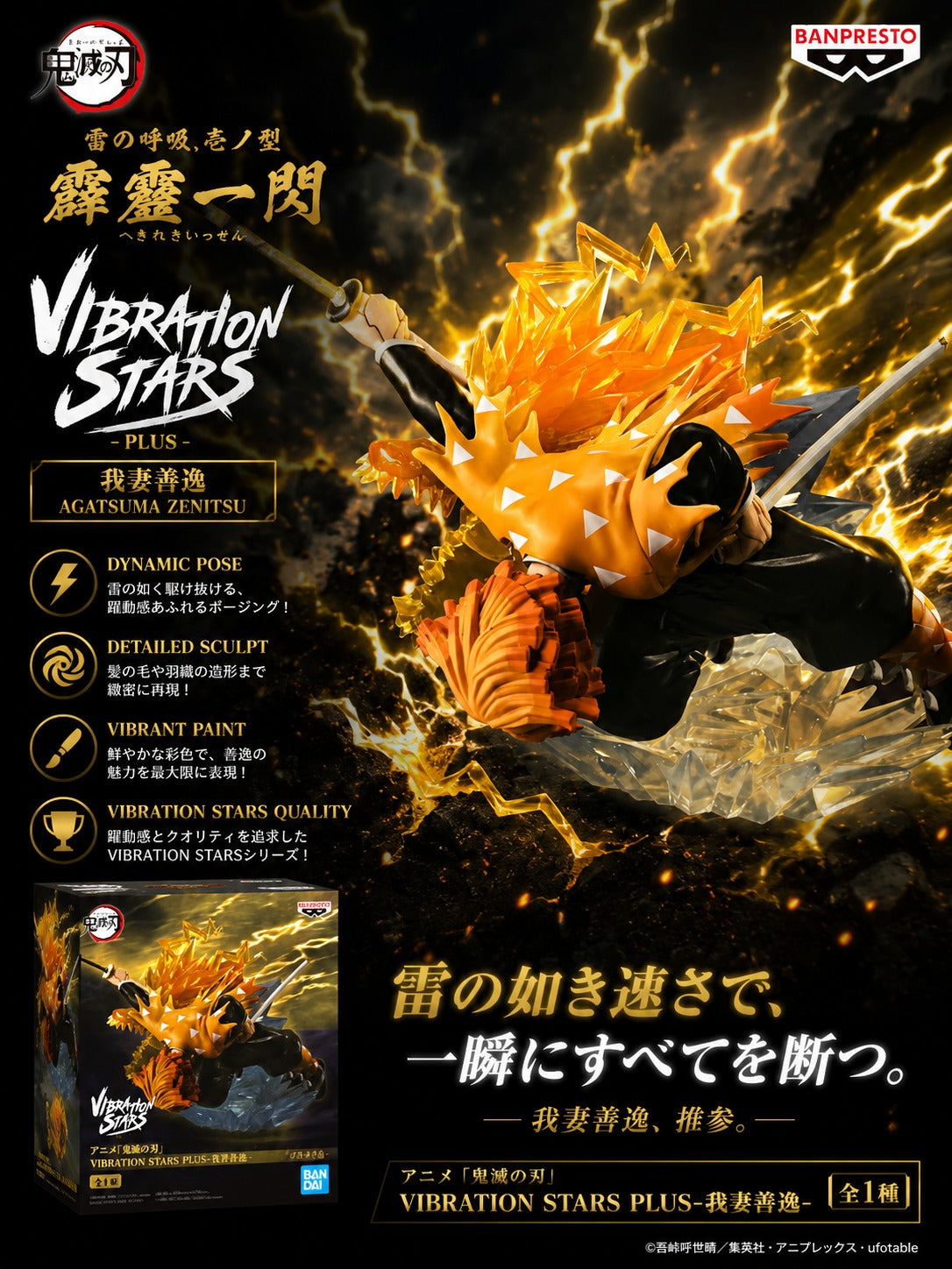 Zenitsu Agatsuma | Demon Slayer: Kimetsu no Yaiba | Banpresto